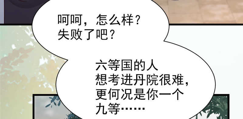 鬼医凤九轩辕墨泽大结局漫画,入住洞府1图