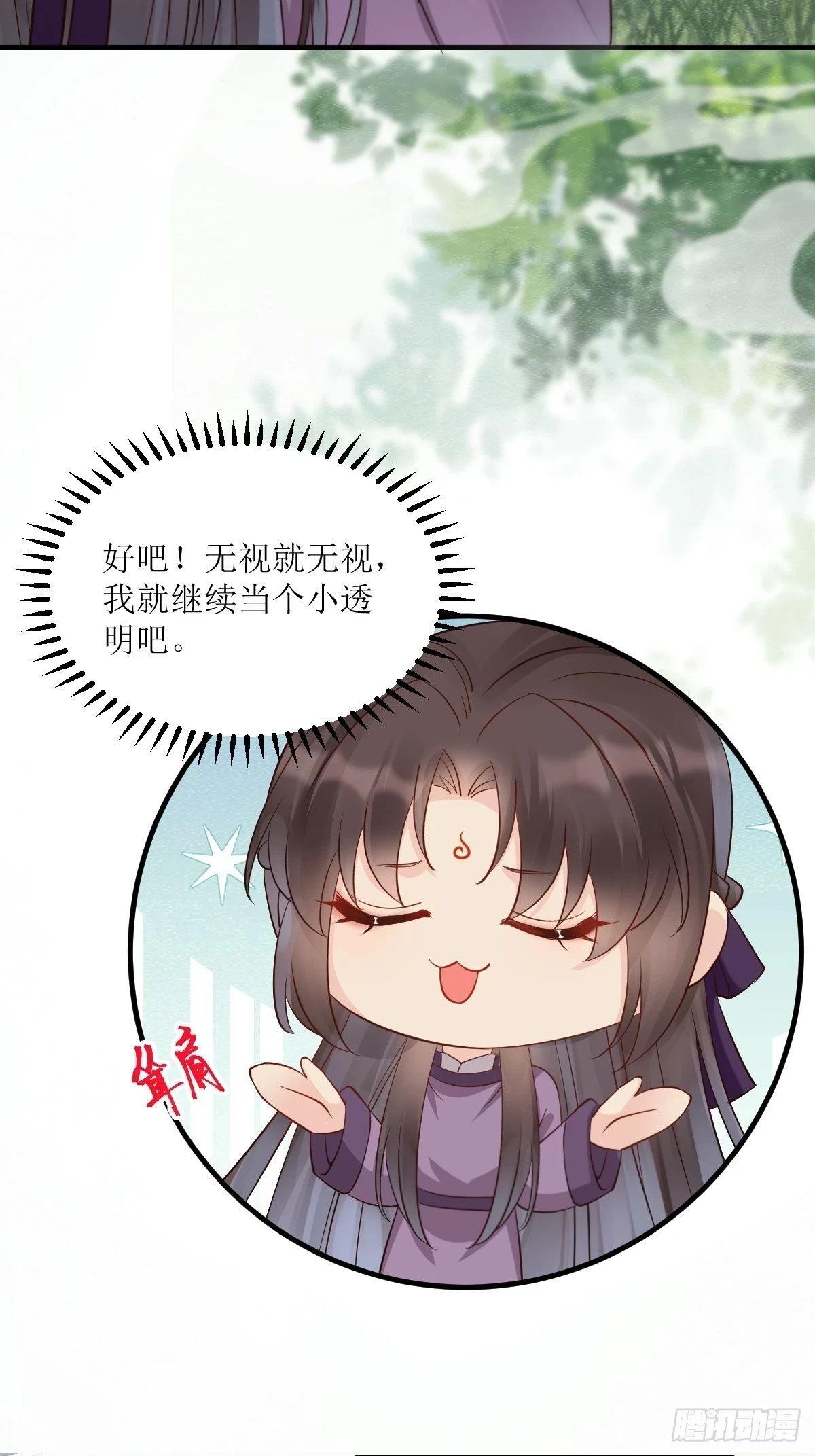 鬼医凤九漫画,549阿九丢了2图