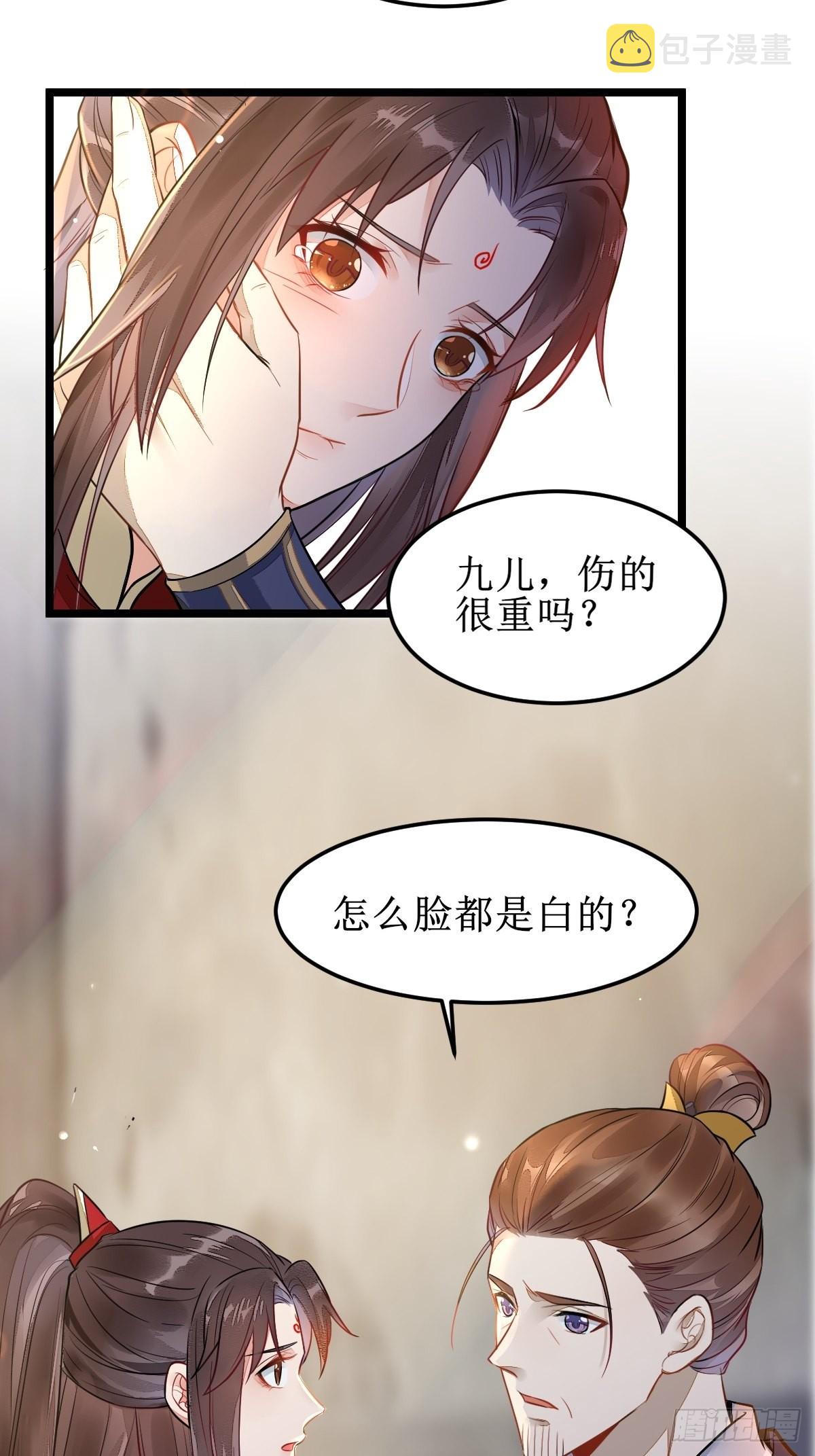 鬼医凤九漫画,都是我的女儿！1图