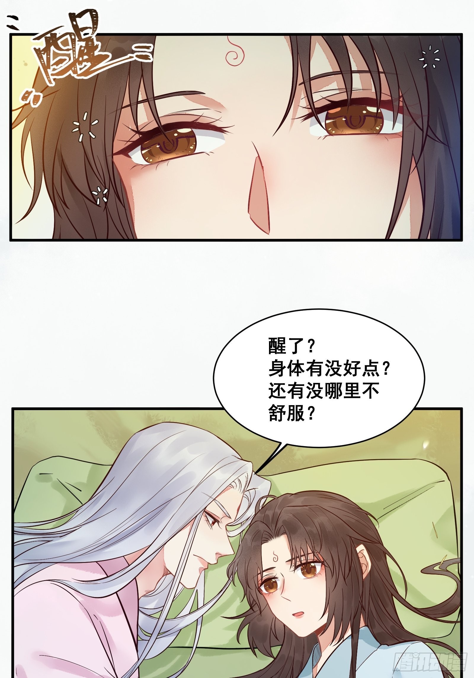 鬼医凤九漫画,是我的男人1图