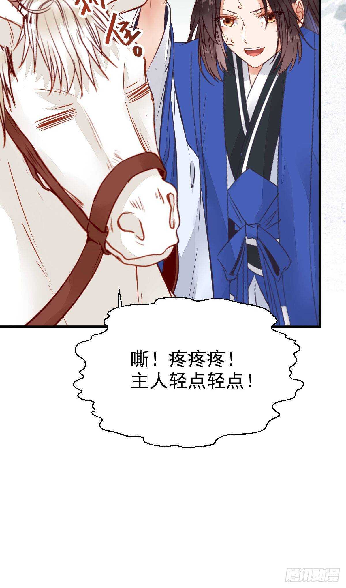 鬼医凤九漫画,老白开口说人话2图