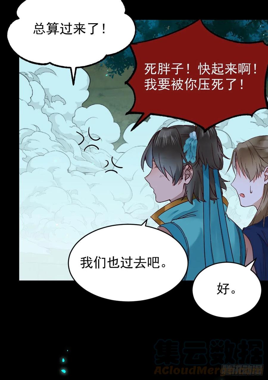 鬼医凤九漫画,暗中作梗2图