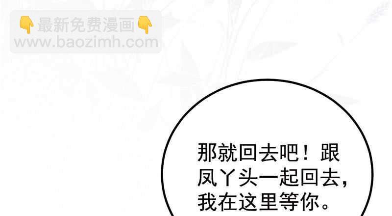 鬼医凤九漫画,爷爷亲事2图