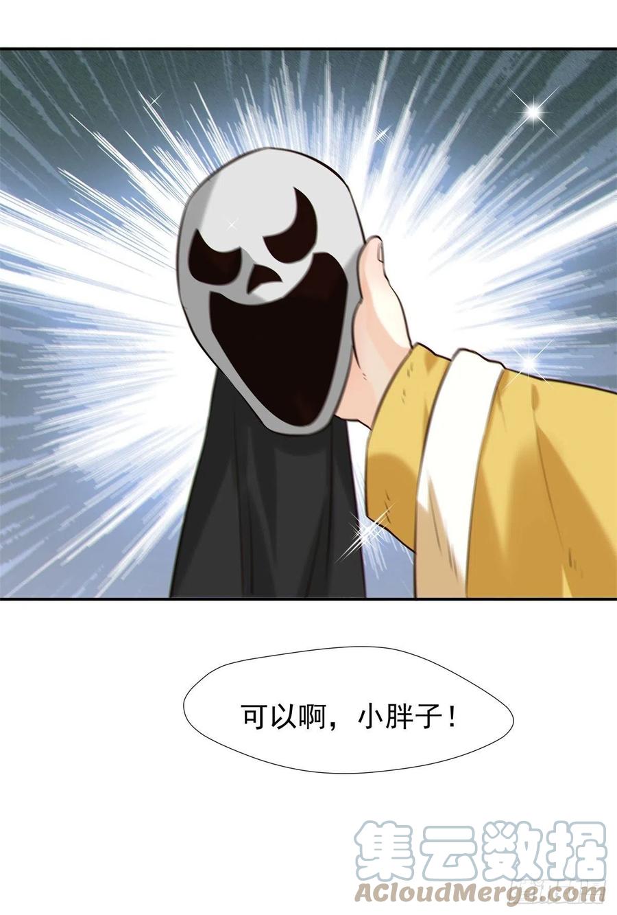 鬼医凤九漫画,自作孽不可活1图
