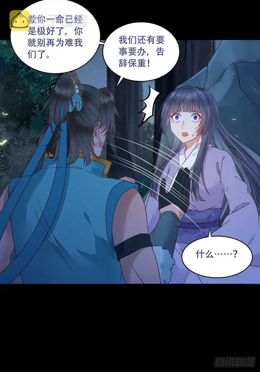 鬼医凤九漫画,十面埋伏2图
