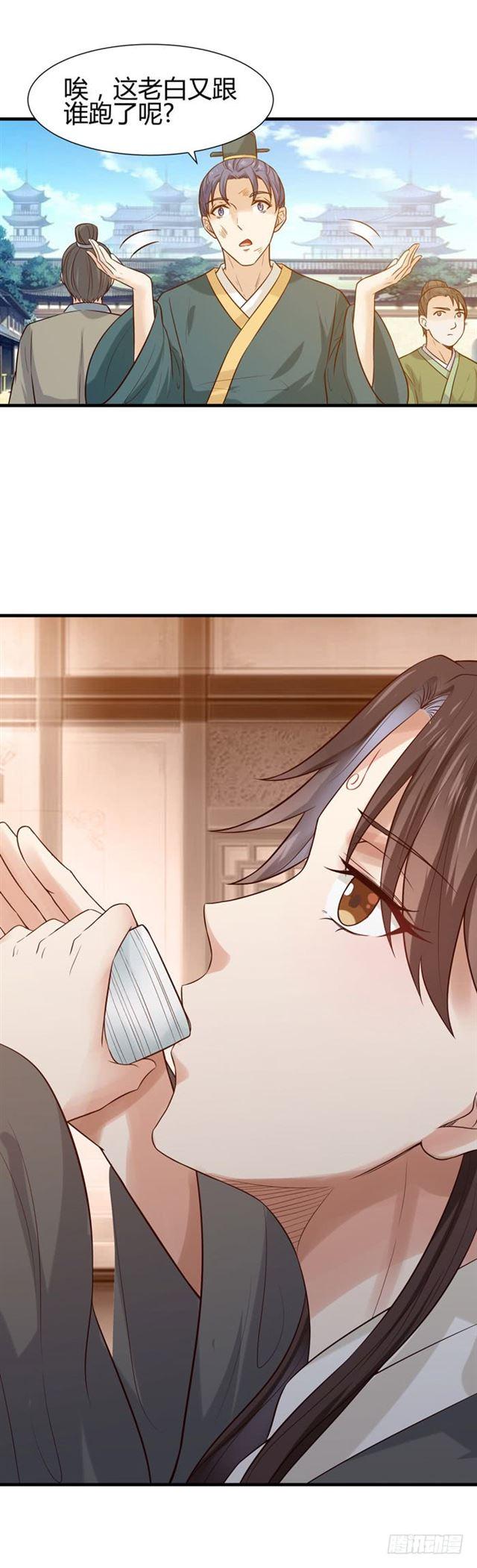 鬼医凤九漫画,卖给我吧2图