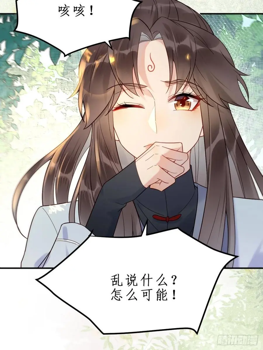 鬼医凤九漫画,607 神仙草2图