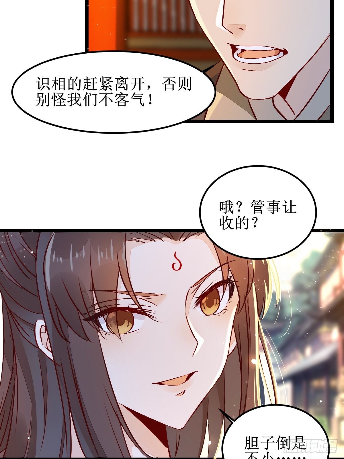 鬼医凤九漫画,两位，是在找我吗？2图