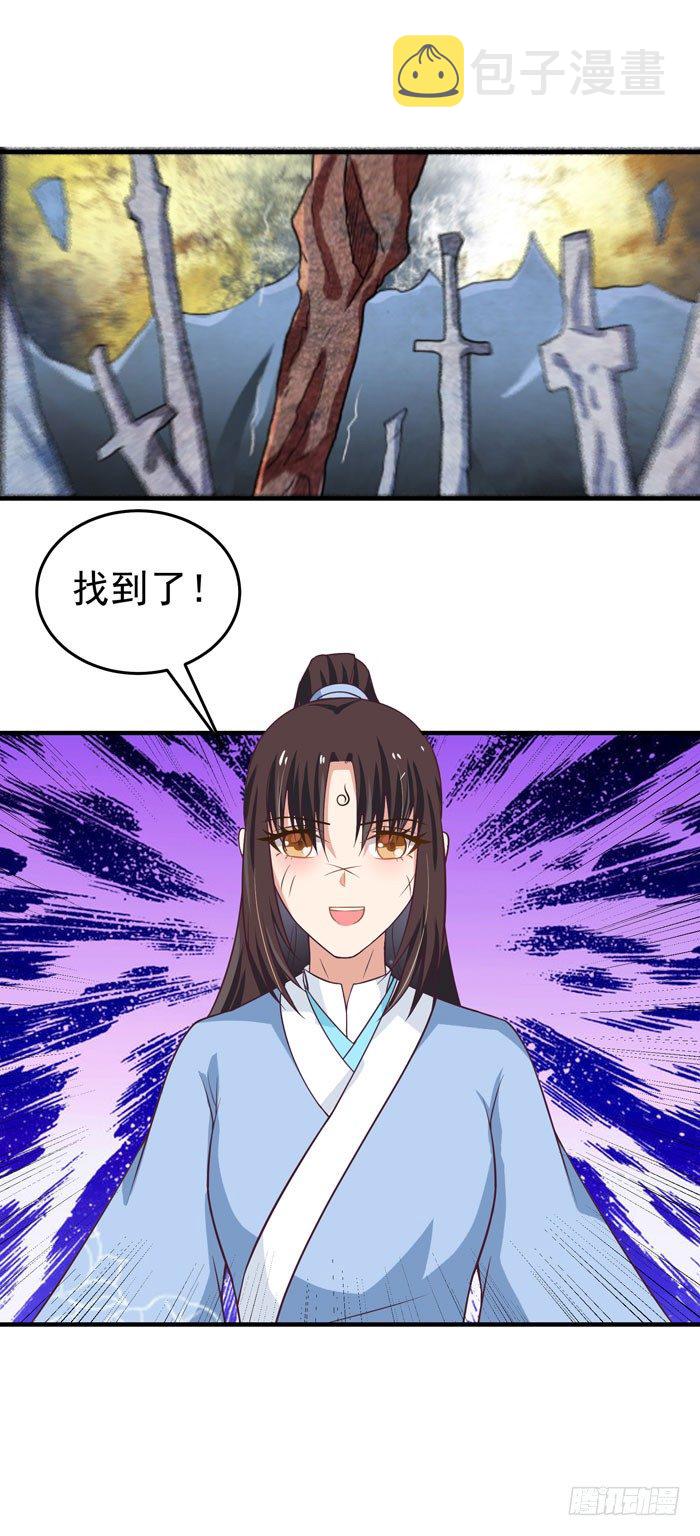 鬼医凤九漫画,青锋剑出2图