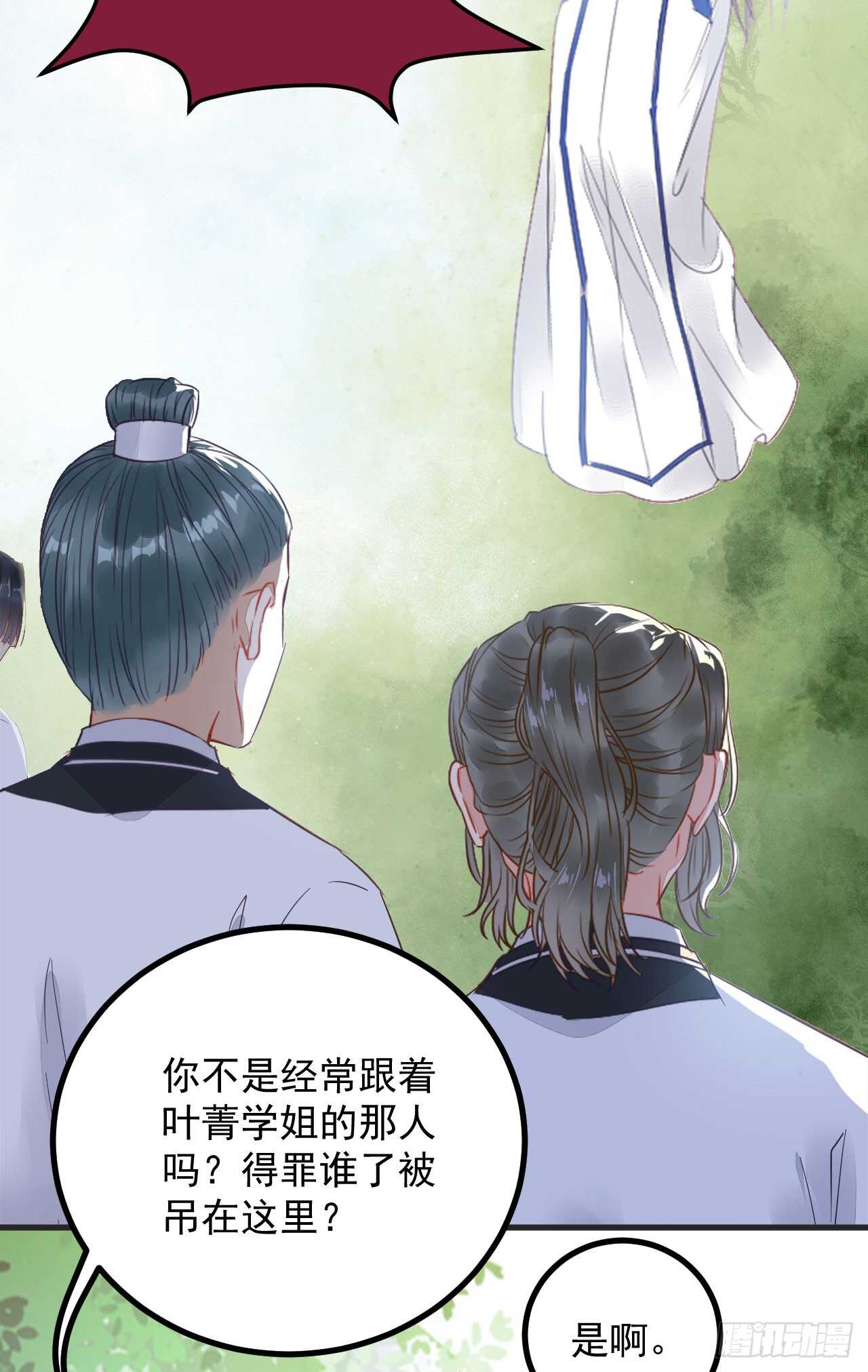 鬼医凤九漫画,真言丹2图