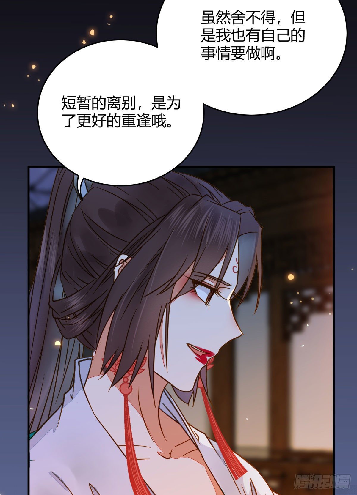 鬼医凤九漫画,小阎主即将下线嘤嘤嘤2图