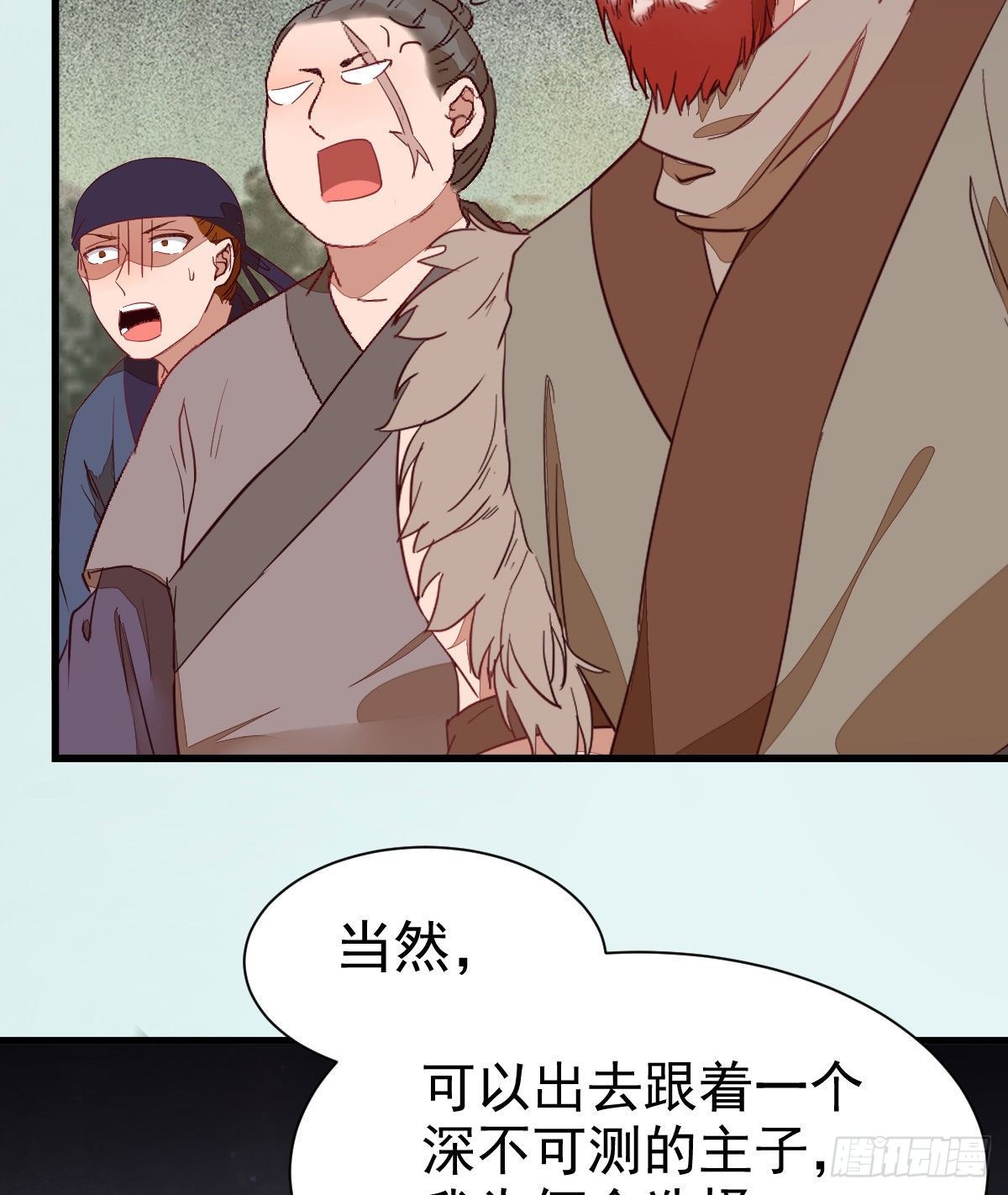 鬼医凤九漫画,后会无期1图
