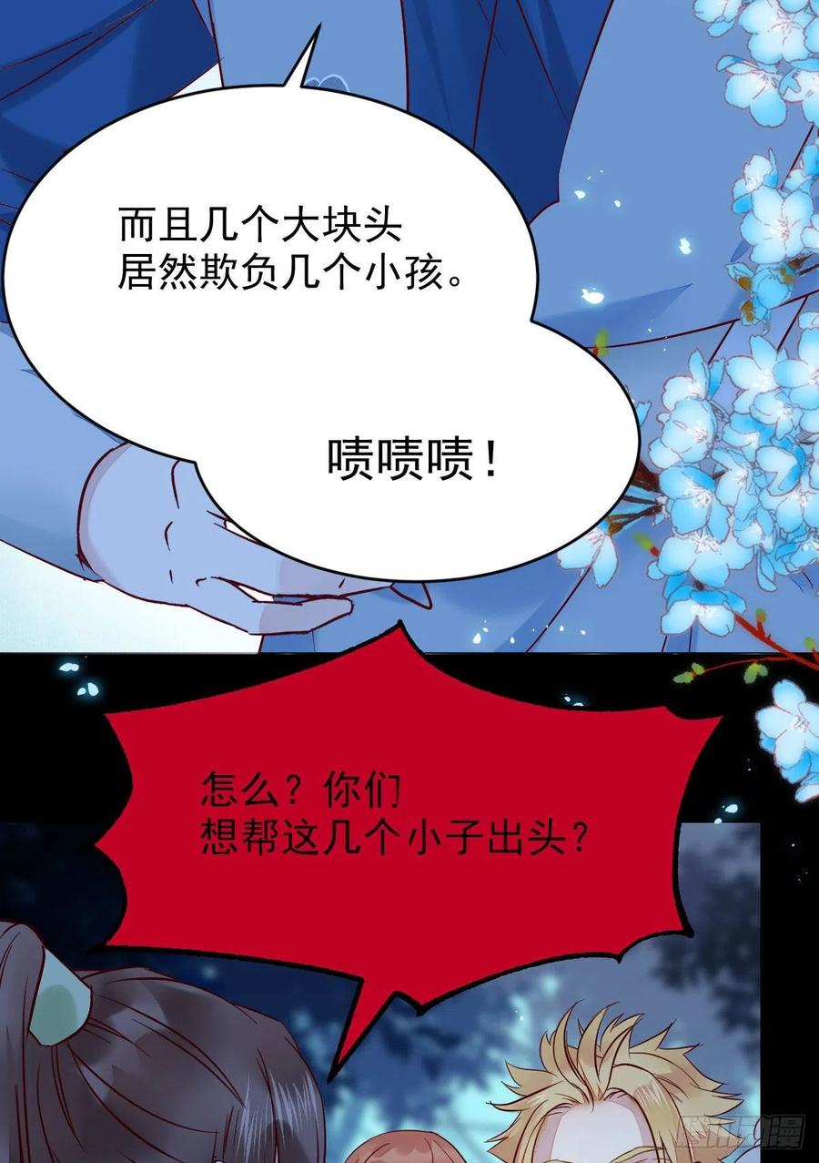 鬼医凤九漫画,八仙过山2图