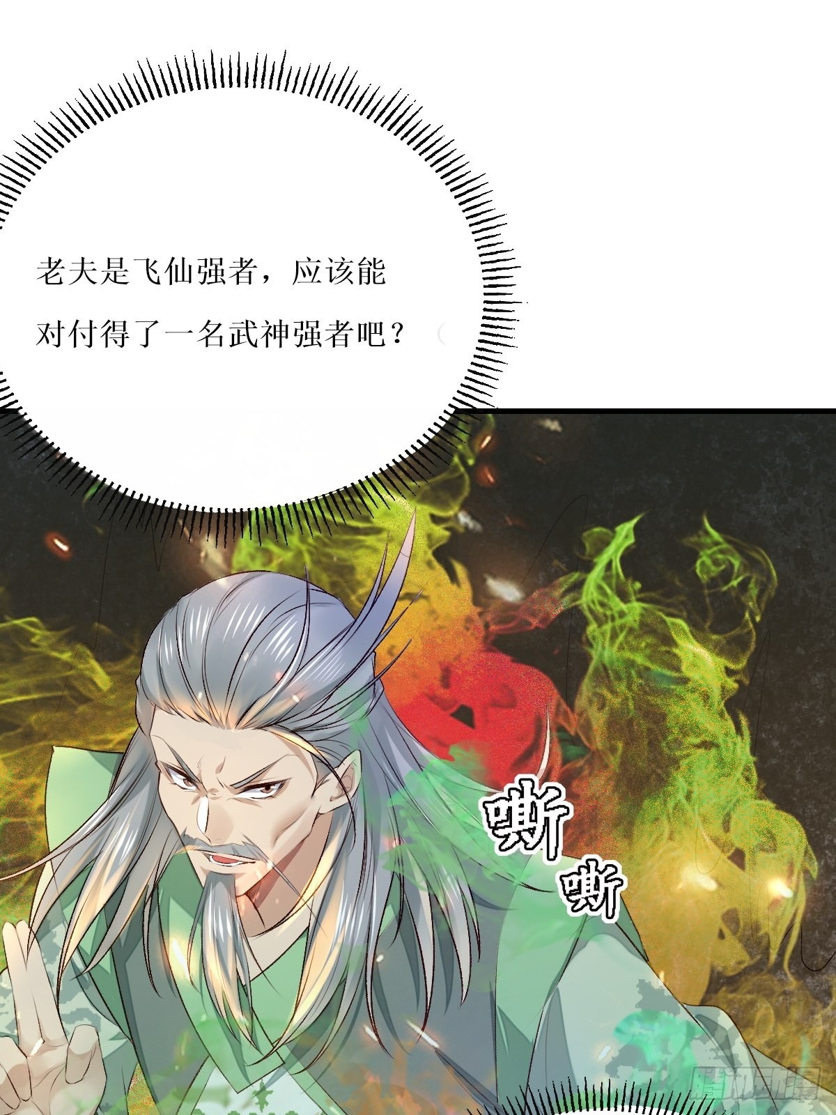 鬼医凤九漫画,517哥哥威武！1图