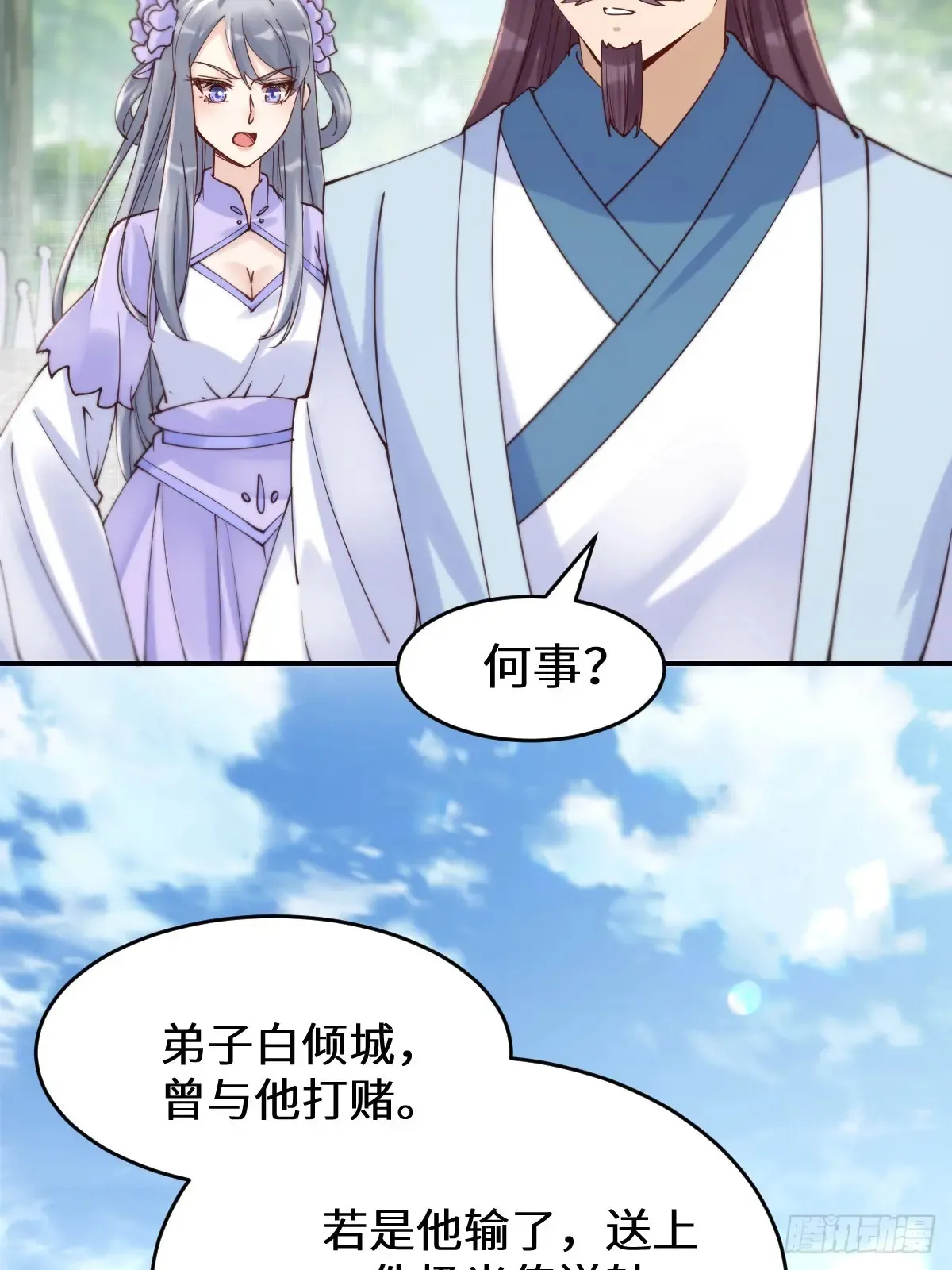 鬼医凤九漫画,628 紫心破障丹1图