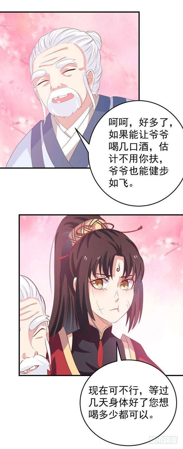鬼医凤九漫画,灭门毒门2图