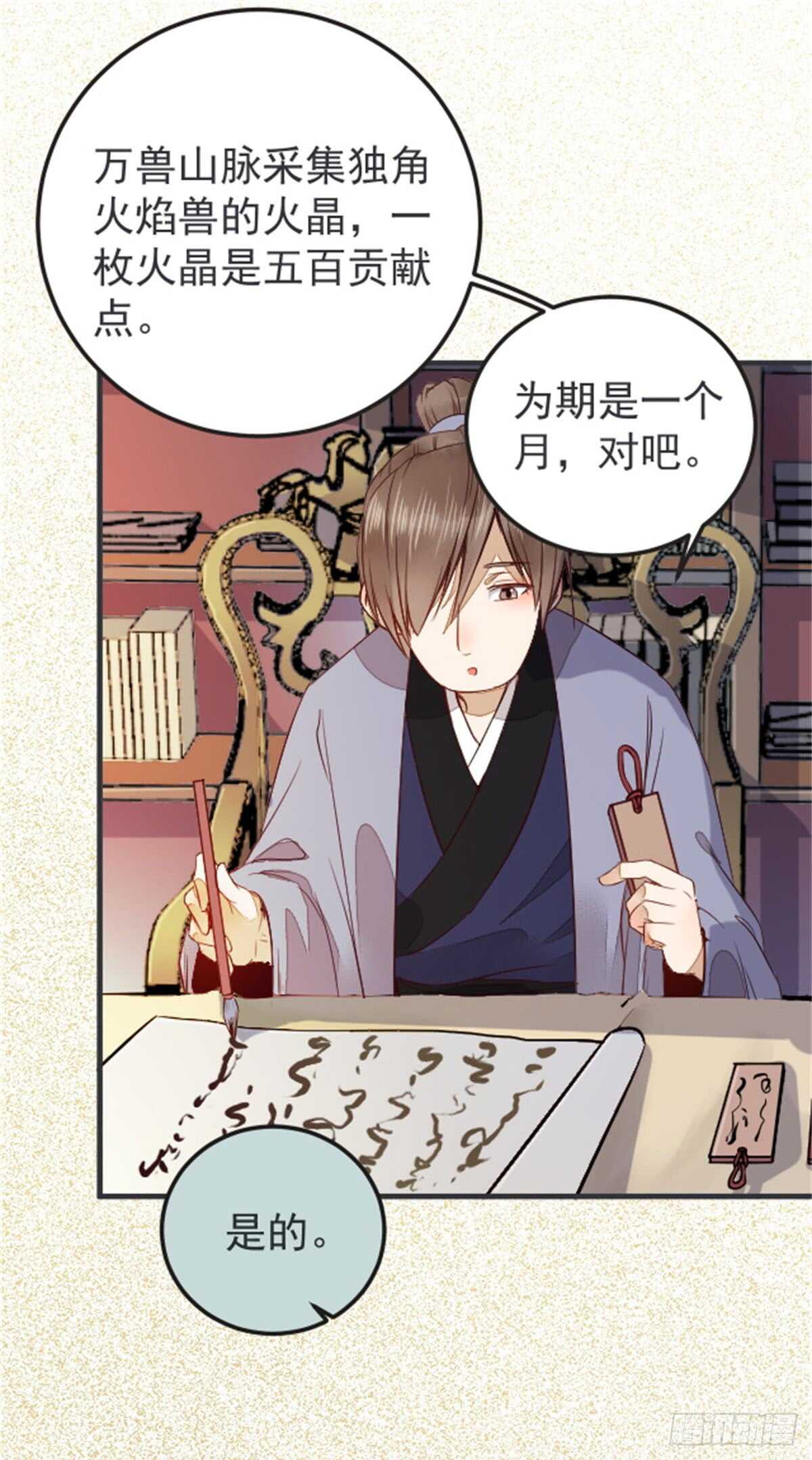 鬼医凤九漫画,丹院希望1图