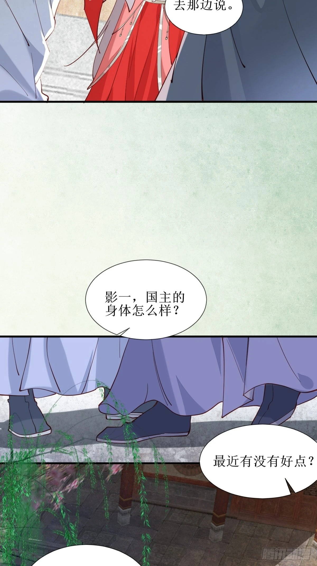 鬼医凤九漫画,523灰狼这个小机灵2图