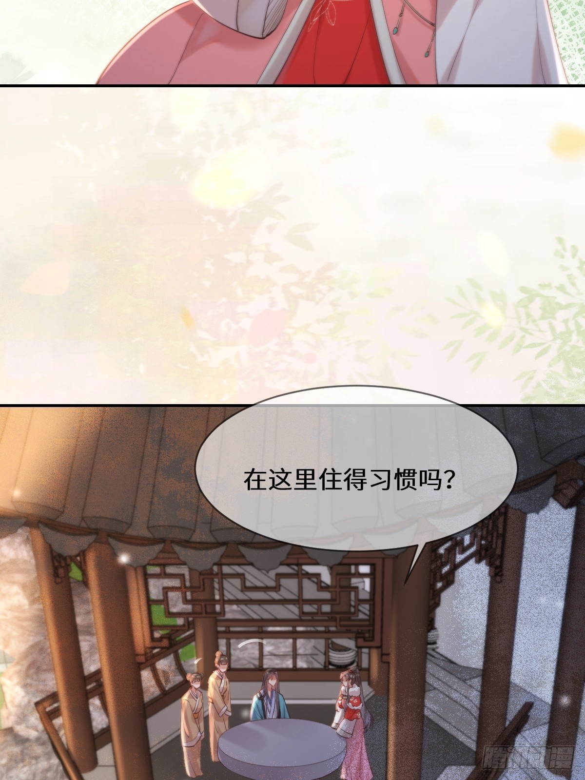 鬼医凤九漫画,528你最重要1图