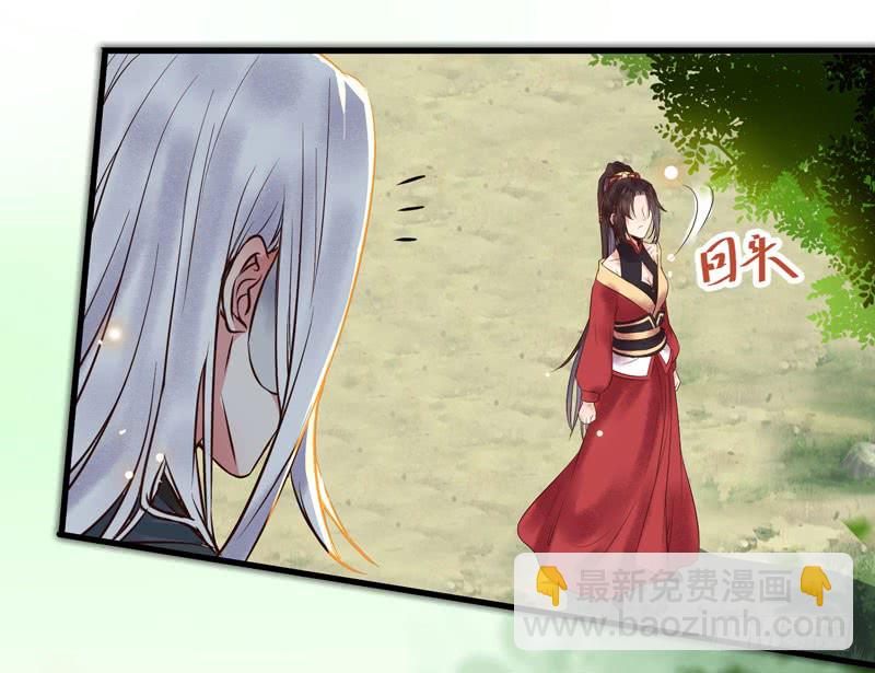鬼医凤九漫画,天地誓言2图