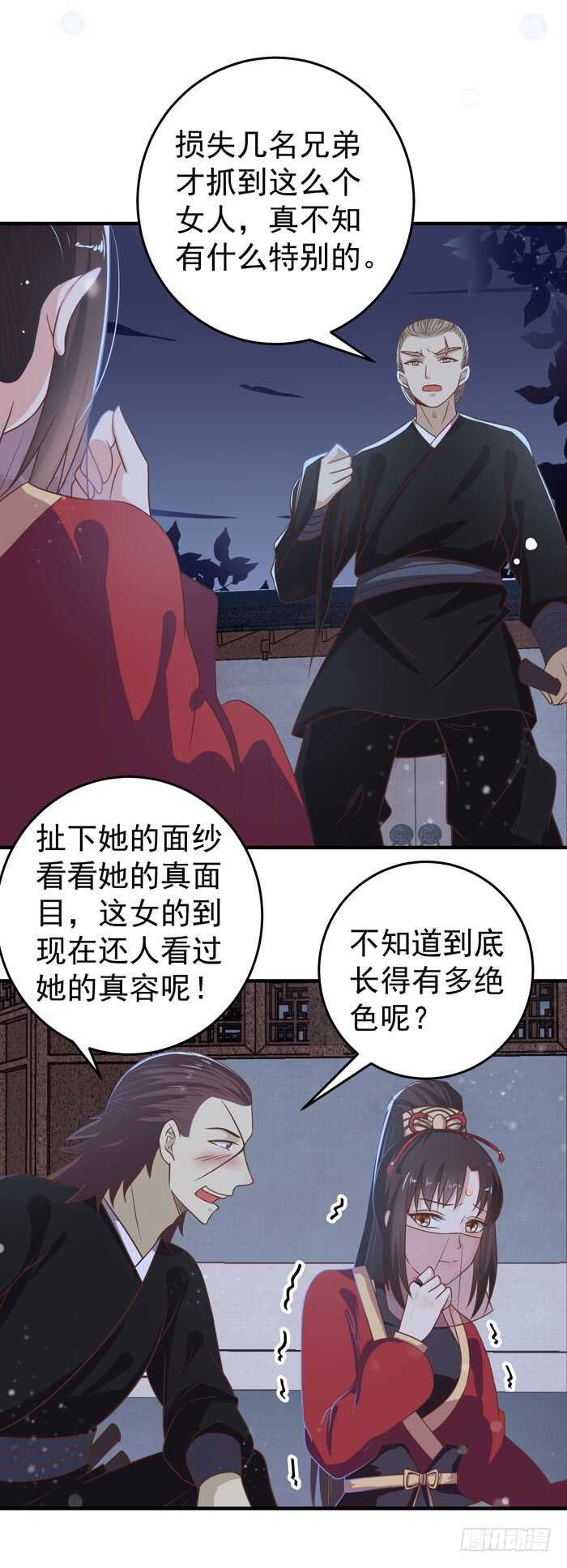 鬼医凤九小说免费阅读无弹窗漫画,是熟人啊1图