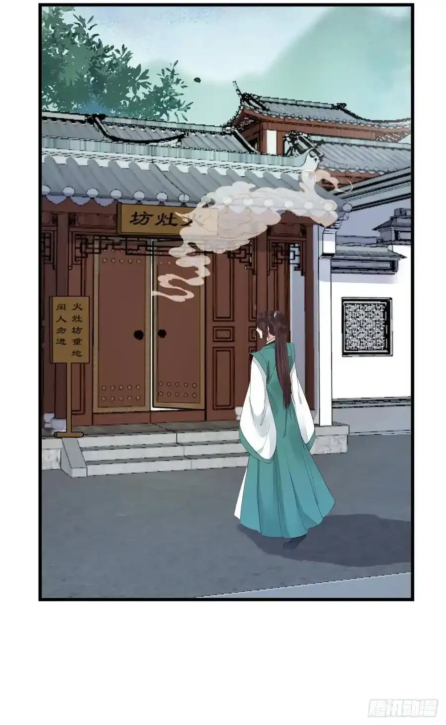 鬼医凤九漫画,陌尘公子 21图