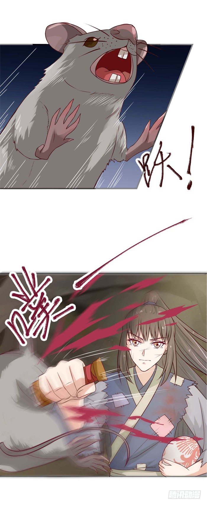 鬼医凤九漫画,神秘洞穴1图