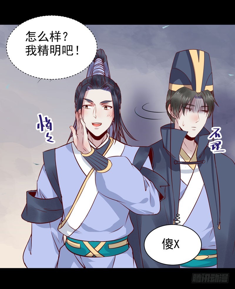 鬼医凤九漫画,夜逛青楼2图