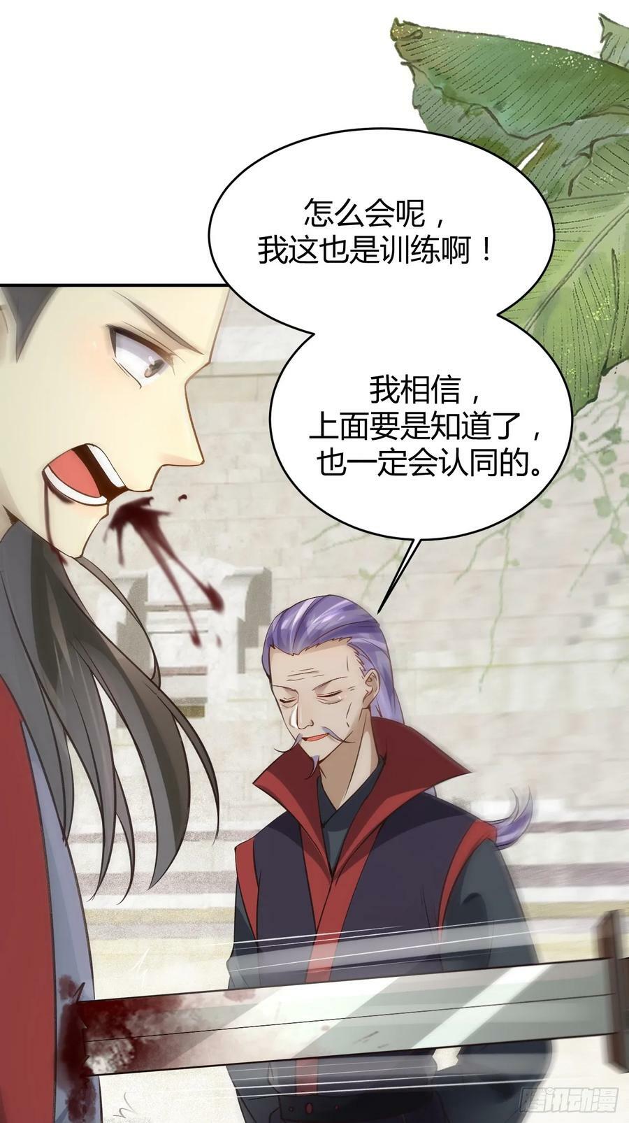 鬼医凤九漫画,559暗夜圣主2图