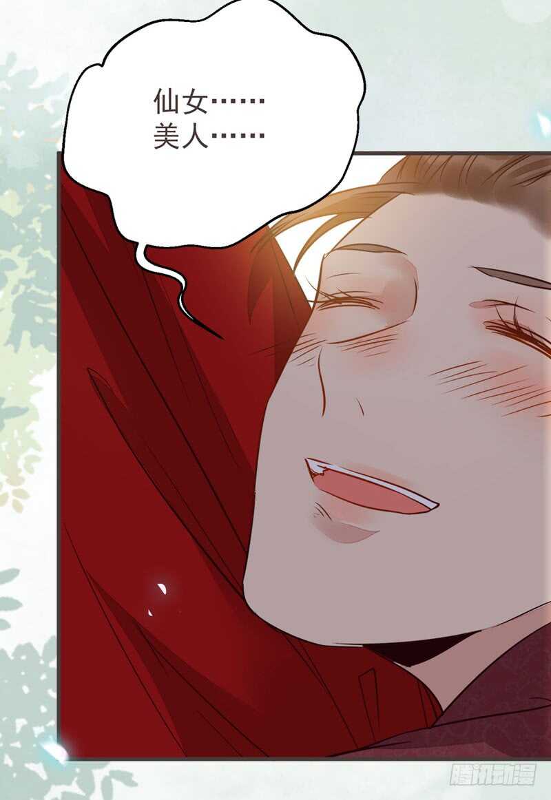 鬼医凤九漫画,路遇登徒子2图