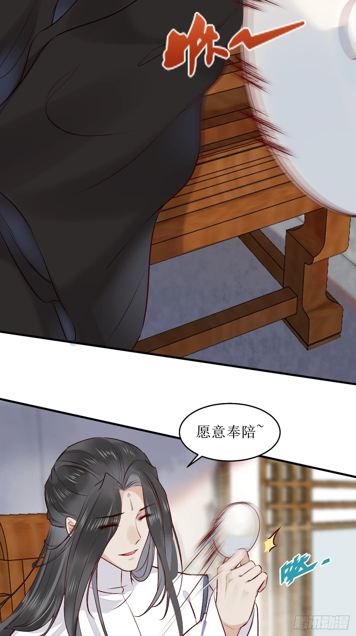 鬼医凤九漫画,521好浓的“茶”味2图