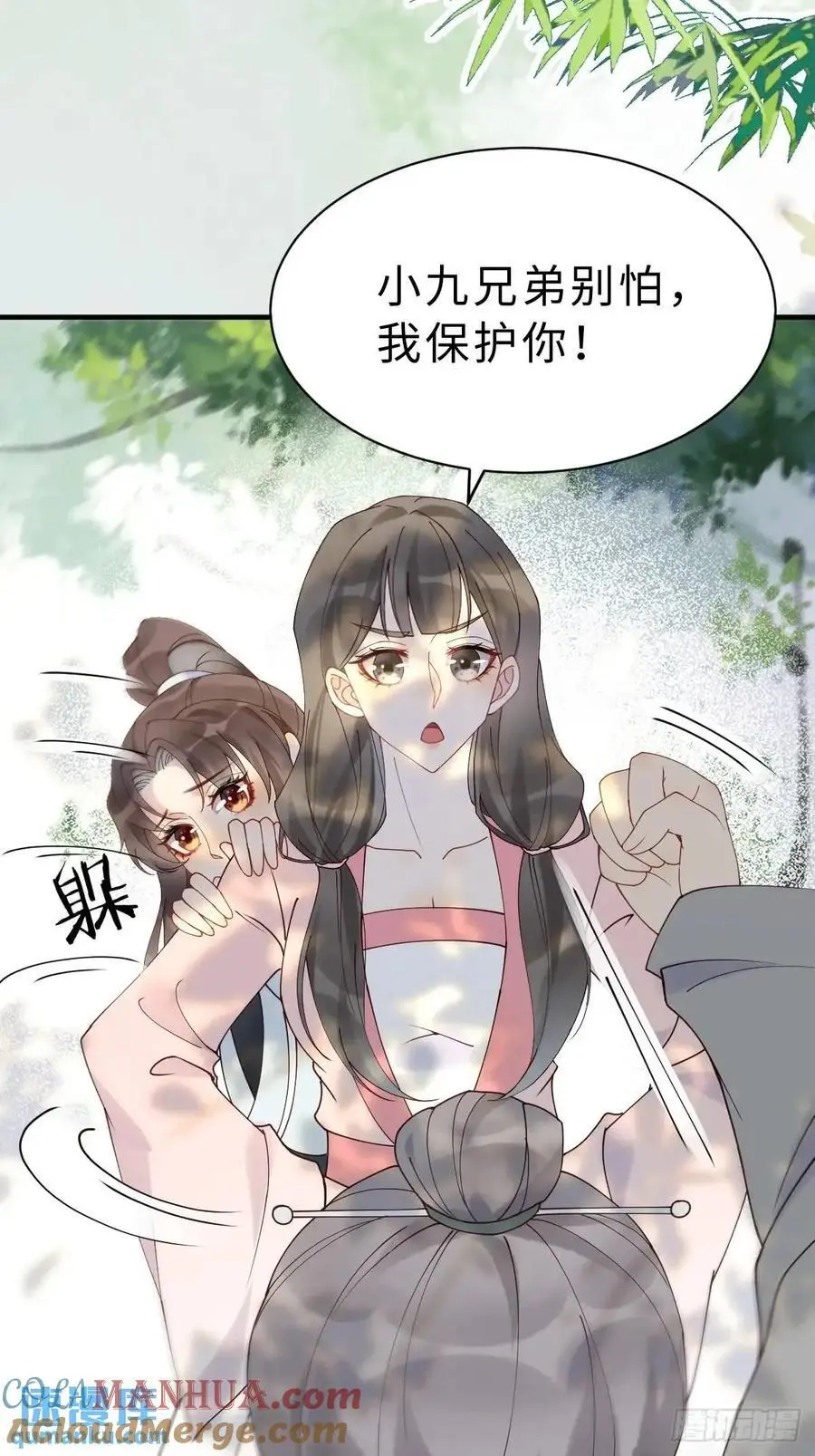 鬼医凤九漫画,600 小混蛋1图