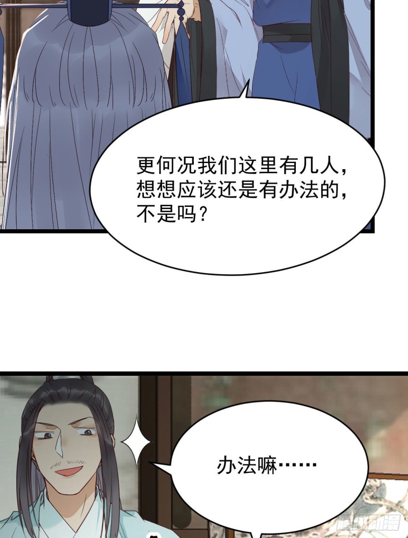 鬼医凤九漫画,过过导师的瘾儿2图