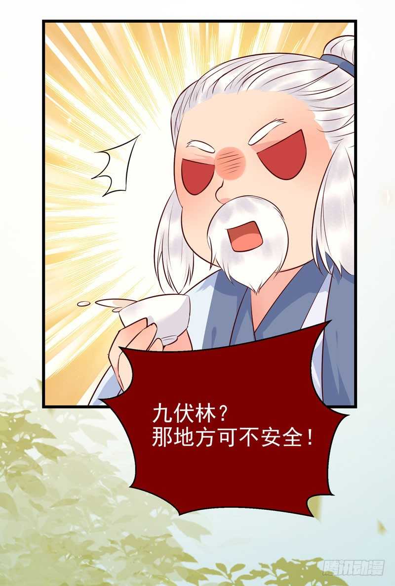 鬼医凤九漫画,交权卸任1图