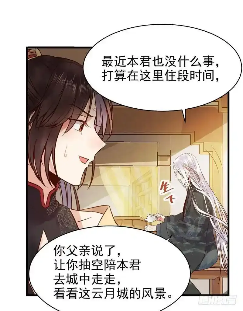 鬼医凤九漫画,春心荡漾 22图