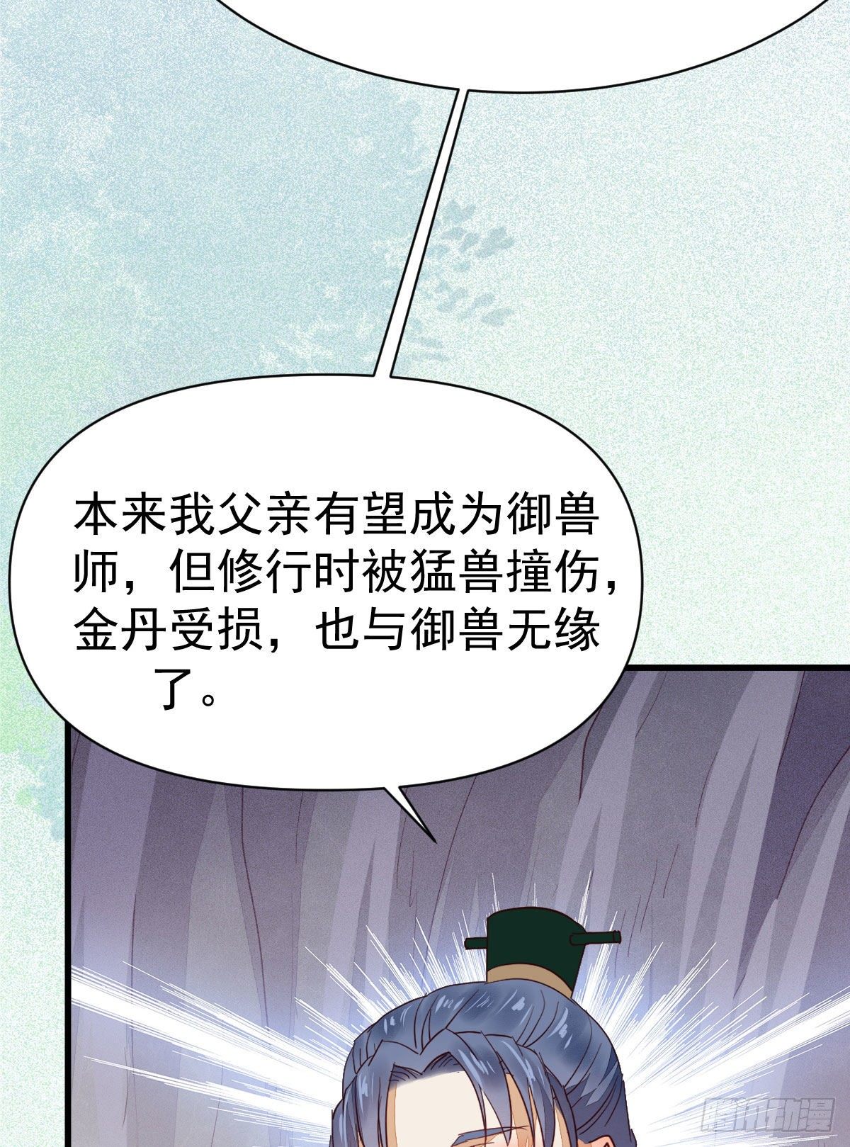 鬼医凤九漫画,修复金丹2图