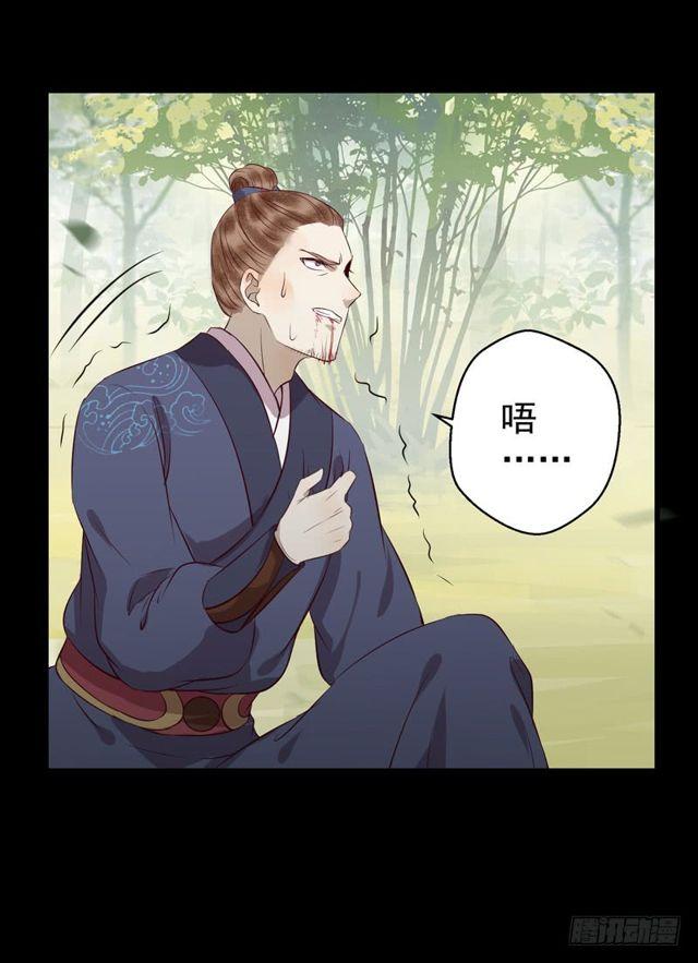 鬼医凤九漫画,良山激战1图