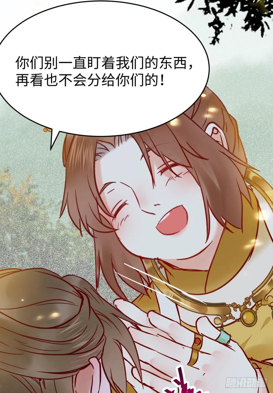 鬼医凤九漫画,上当了2图