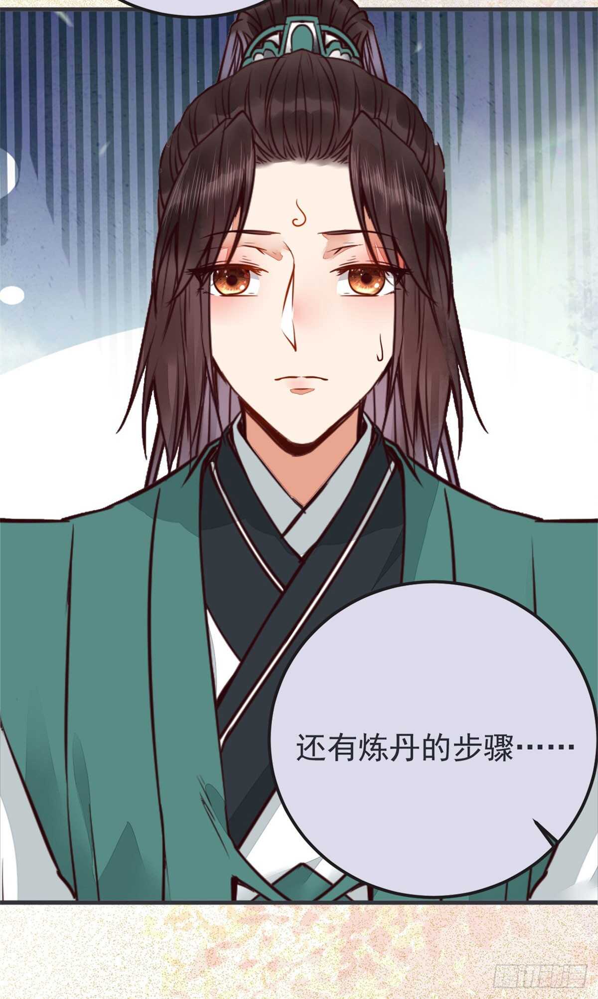 鬼医凤九漫画,丹院希望1图
