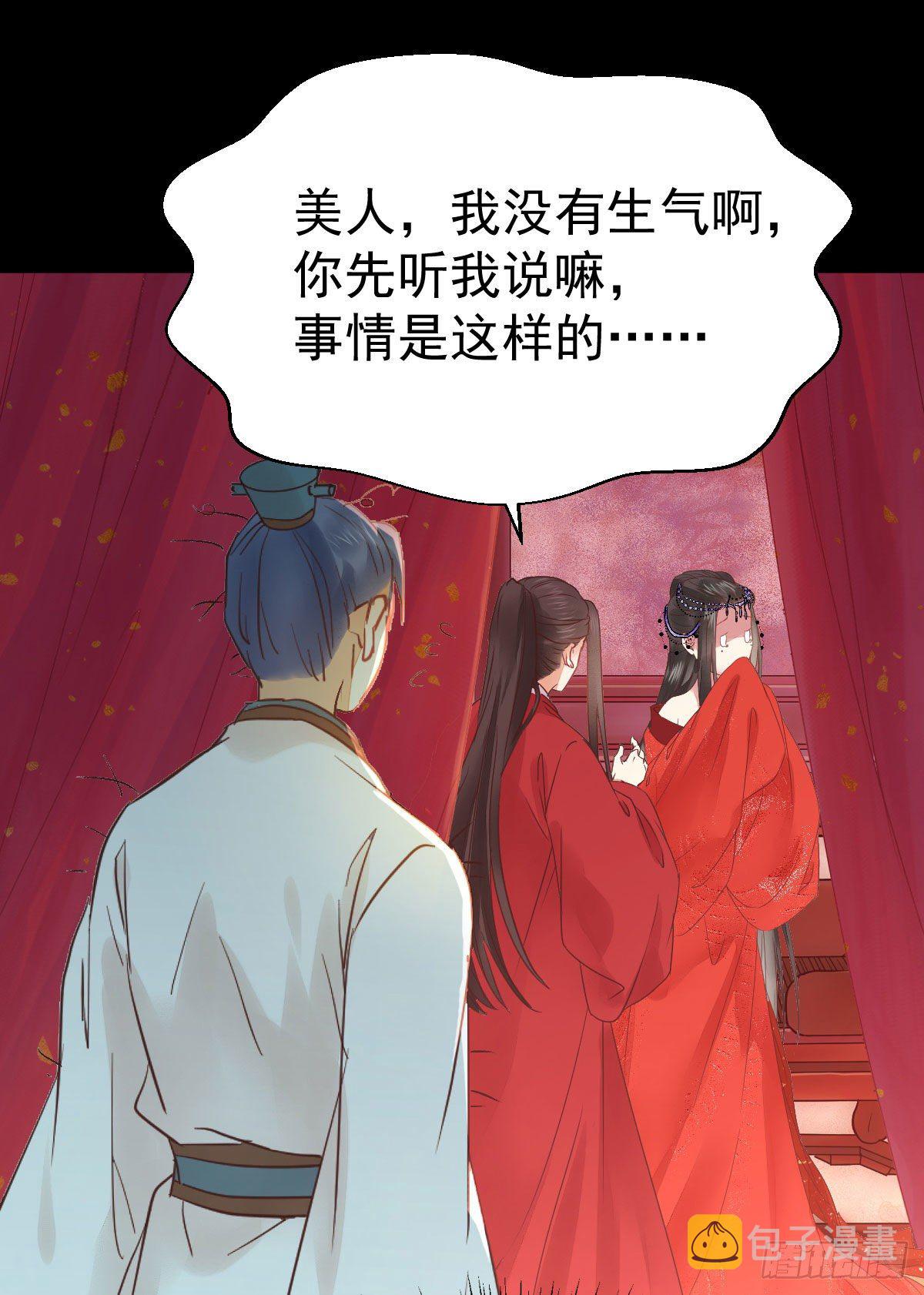 鬼医凤九漫画,完颜千华2图