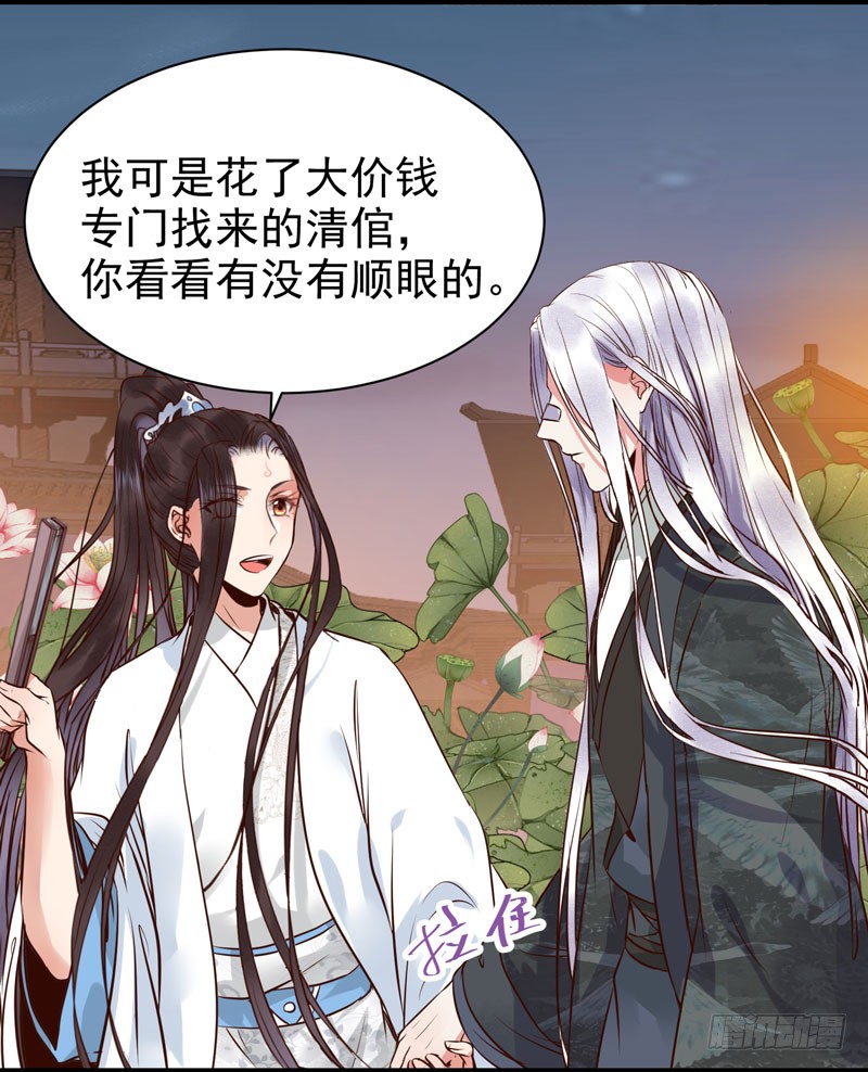 鬼医凤九漫画,不配拥有2图