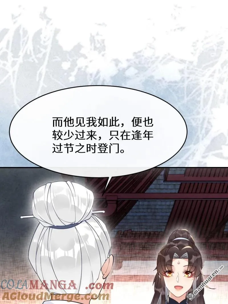 鬼医凤九漫画,第617回 卓正霖1图
