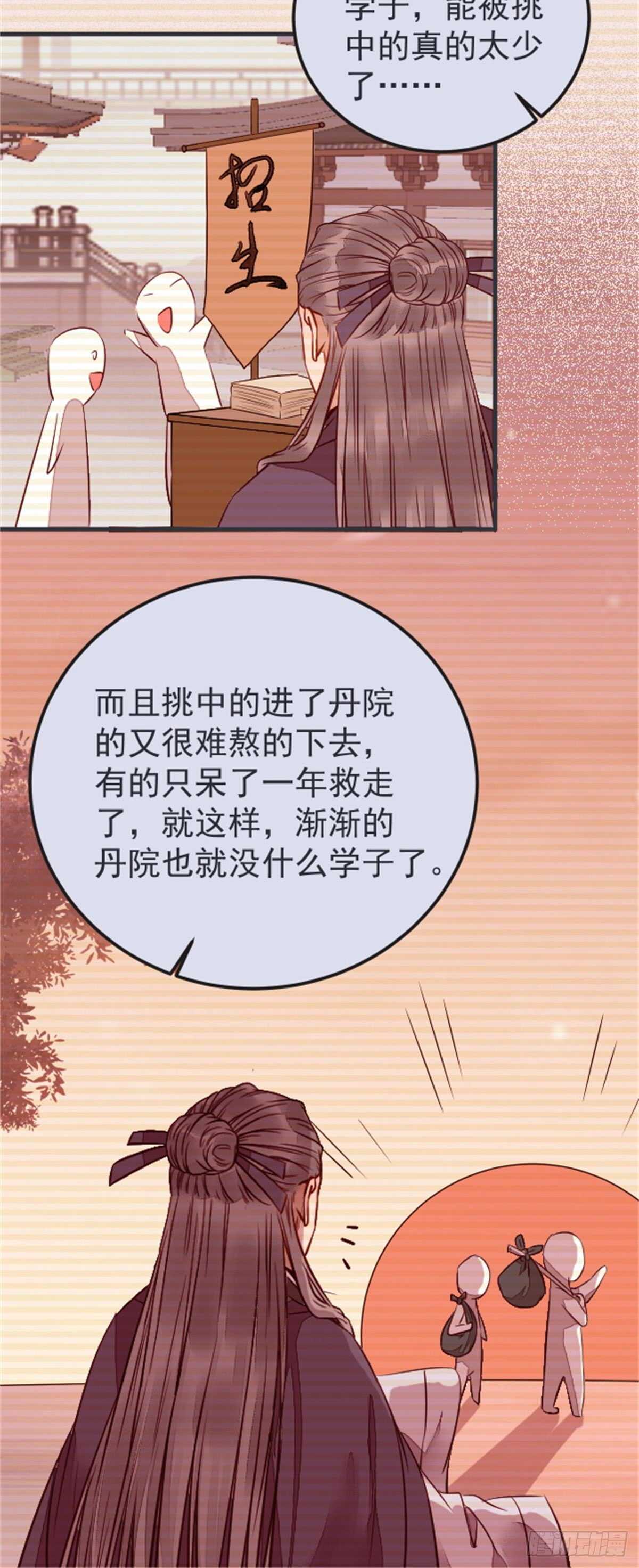 鬼医凤九漫画,丹院希望2图