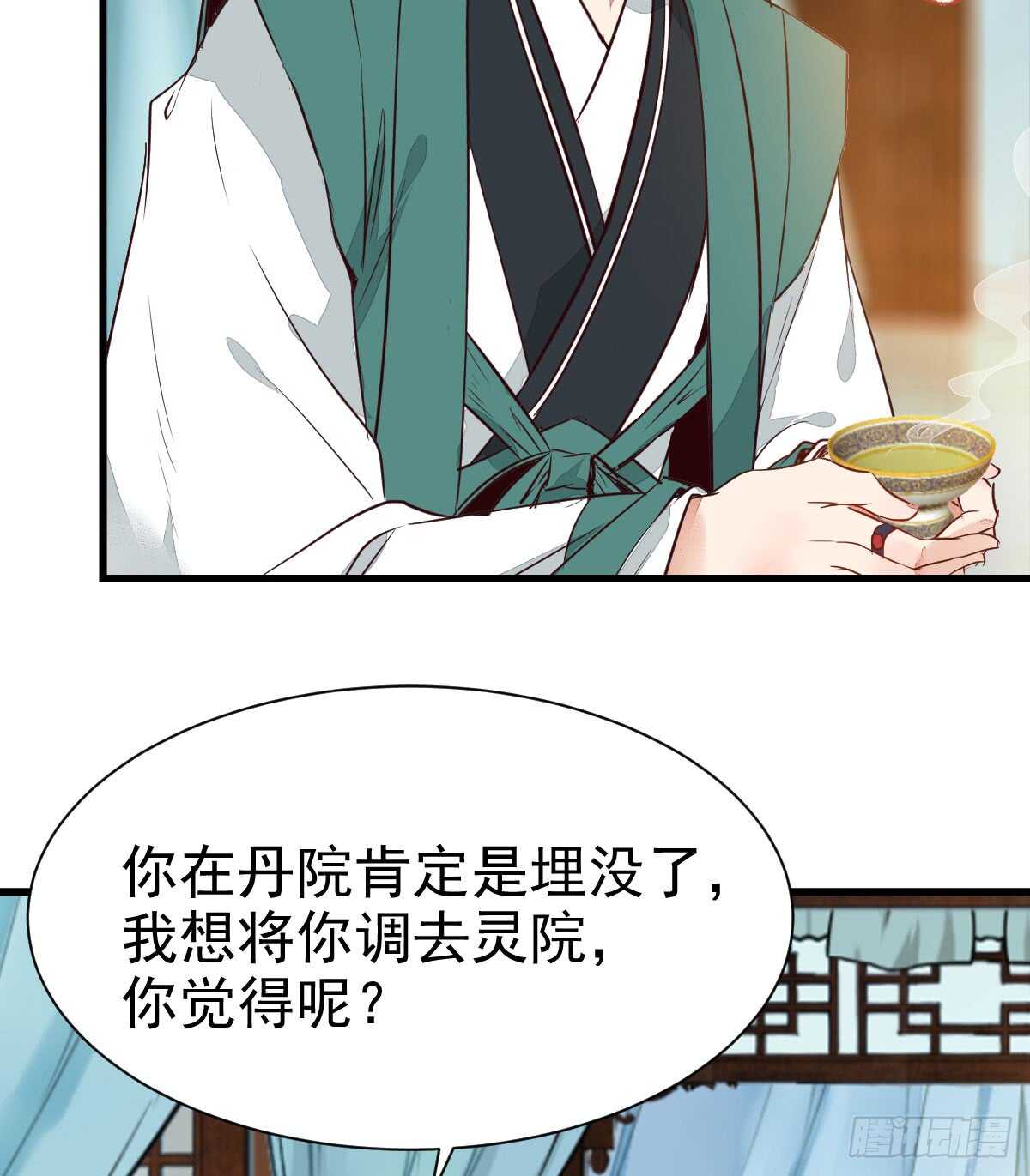 鬼医凤九漫画,凤九争夺战2图