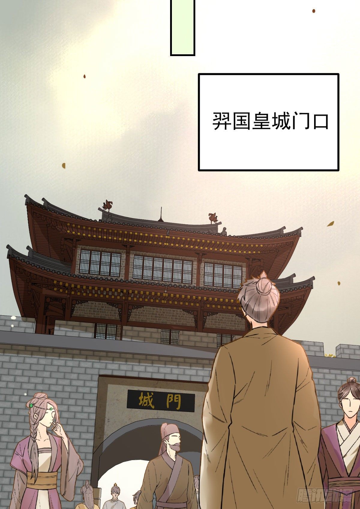 鬼医凤九漫画,再一次离别1图