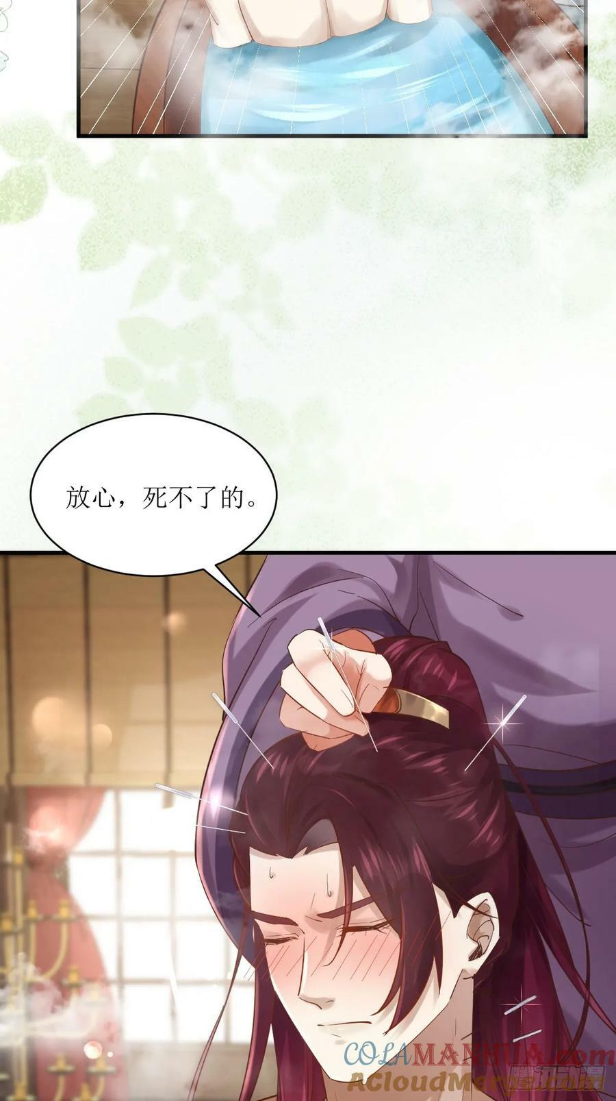 鬼医凤九漫画,566极光传送轴1图