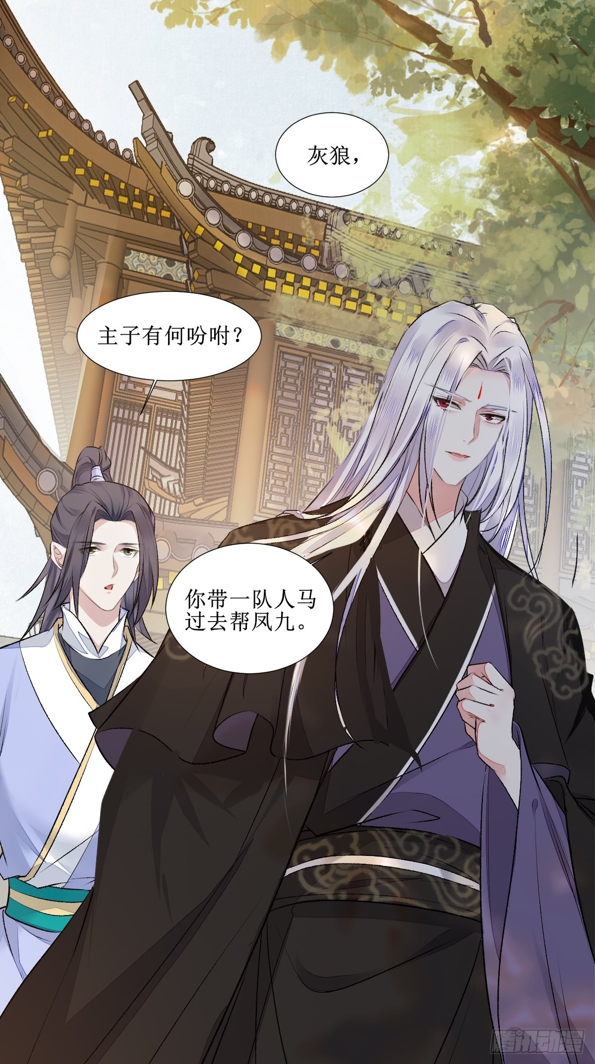 鬼医凤九漫画,511知九莫若泽~2图