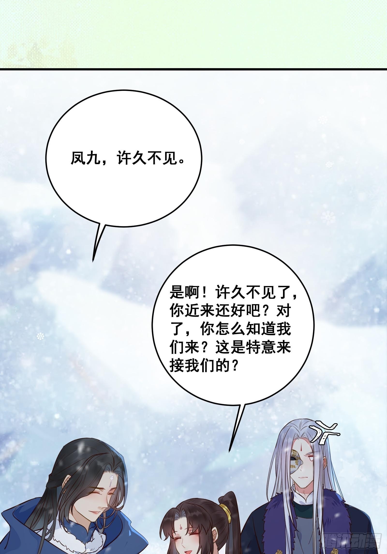 鬼医凤九漫画,寻冰心白玉莲2图