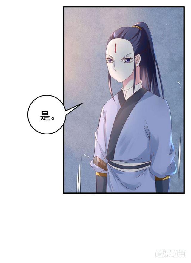 鬼医凤九漫画,打脸林药师2图