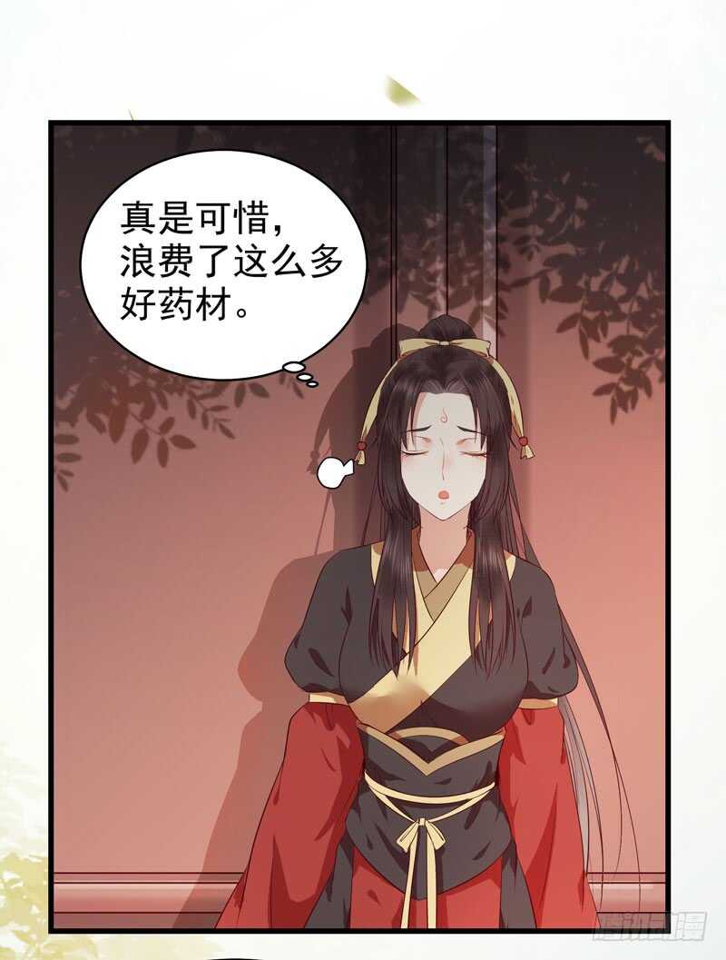 鬼医凤九漫画,一声巨响1图